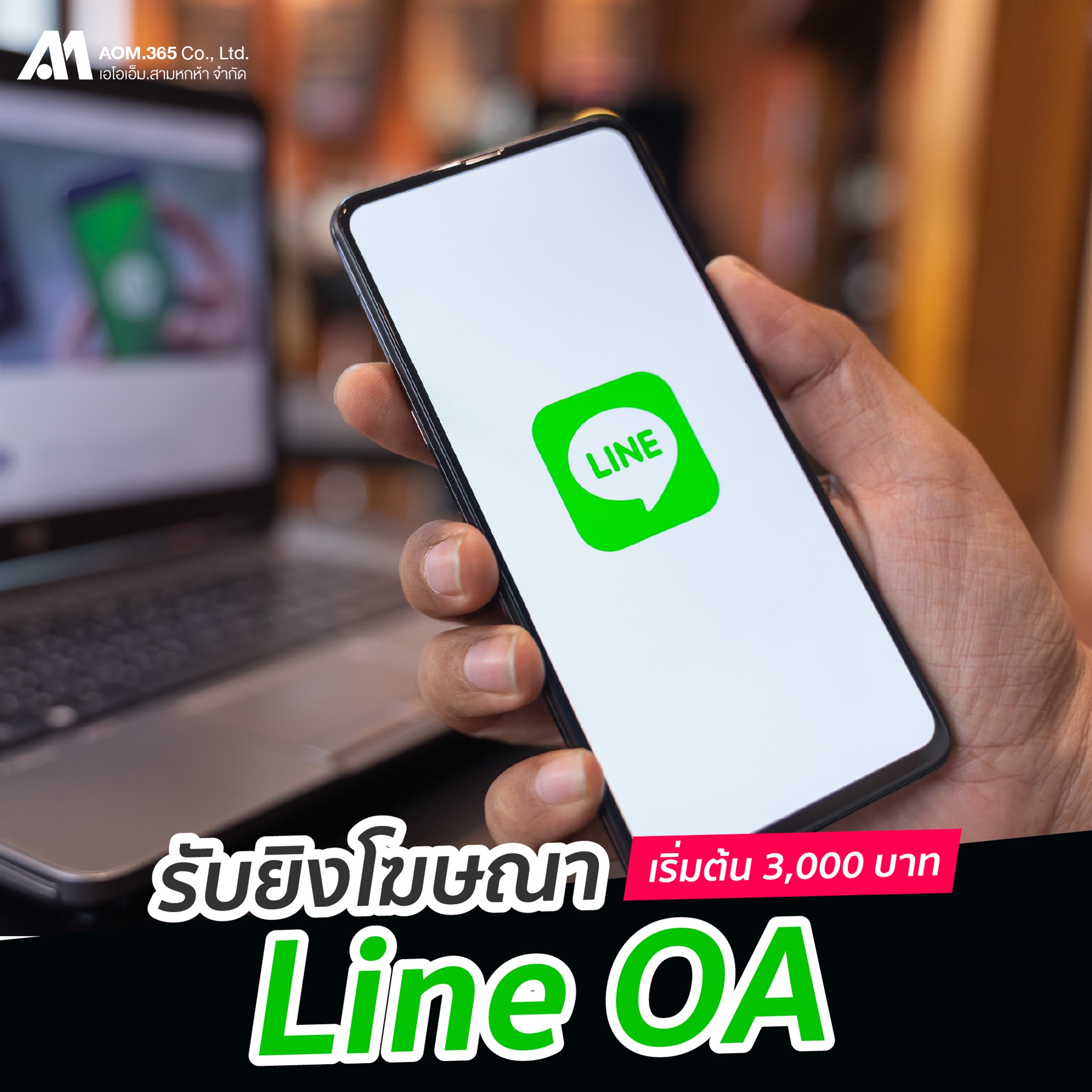 รับยิงแอด Facebook