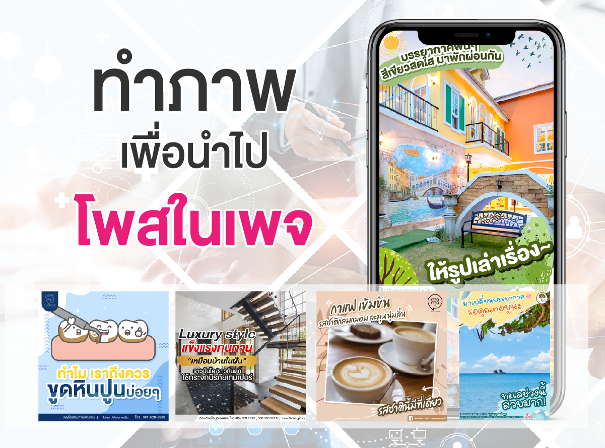 รับยิงแอด Facebook