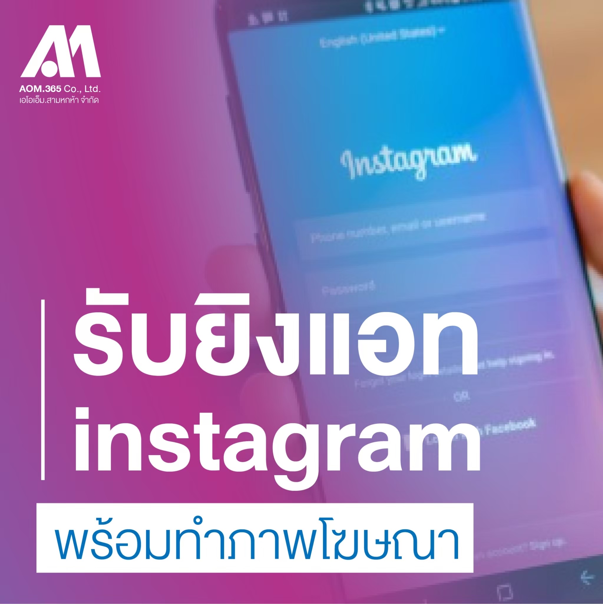 รับยิงแอด Facebook